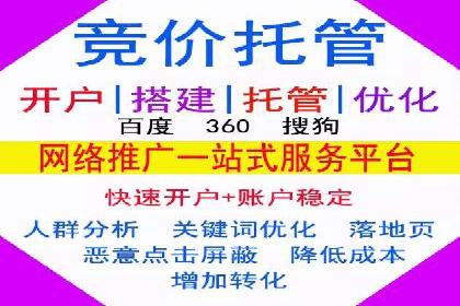 百度竞价推广公司案例：快速提升企业销售额